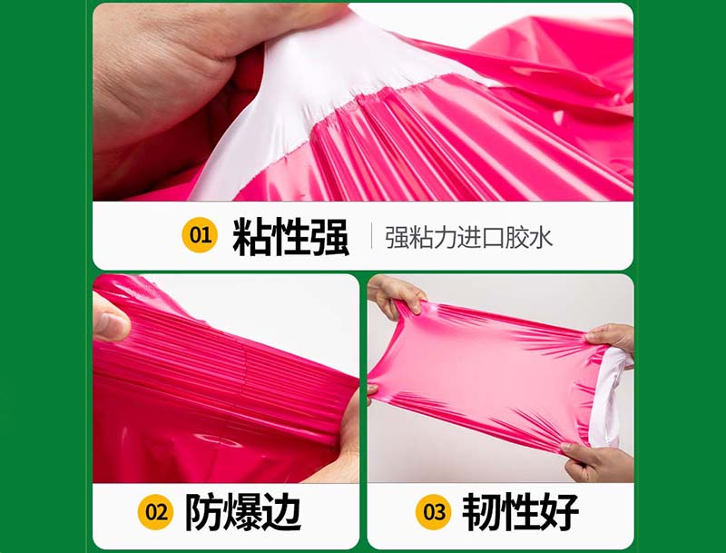 达坂城玫红色快递袋-04