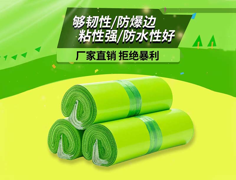 达坂城果绿色快递袋-03