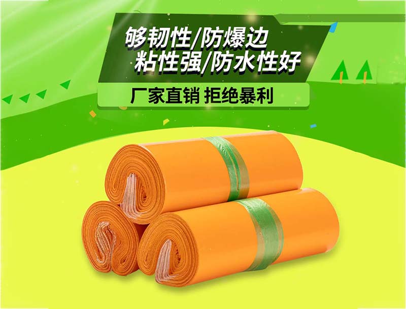 达坂城橙色快递袋-03