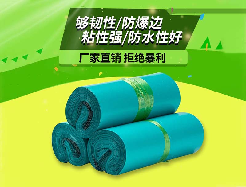 达坂城绿色快递袋-04