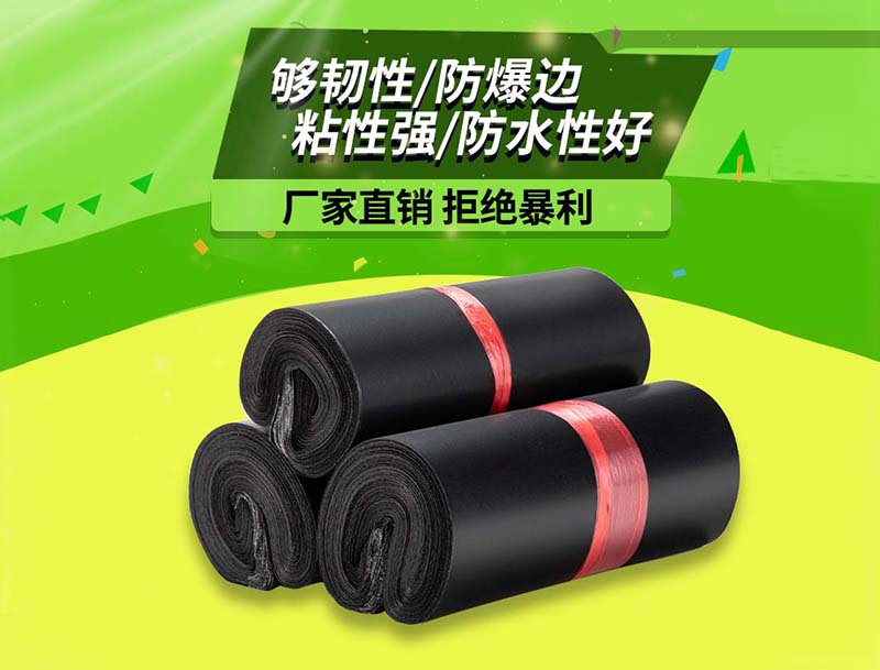 达坂城黑色快递袋-06