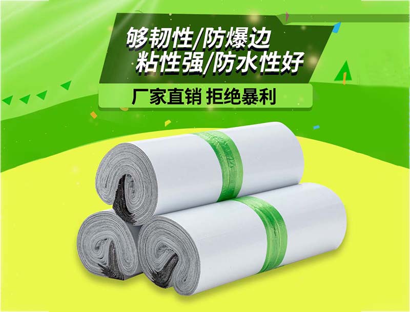 达坂城白色快递袋-03